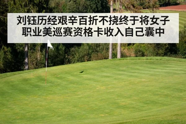 golf course green