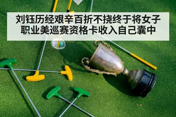 golf trophy celebration