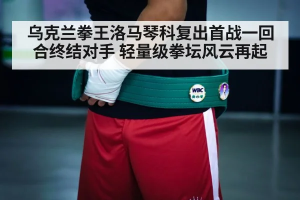 boxing championship belt