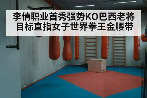 boxing training gym