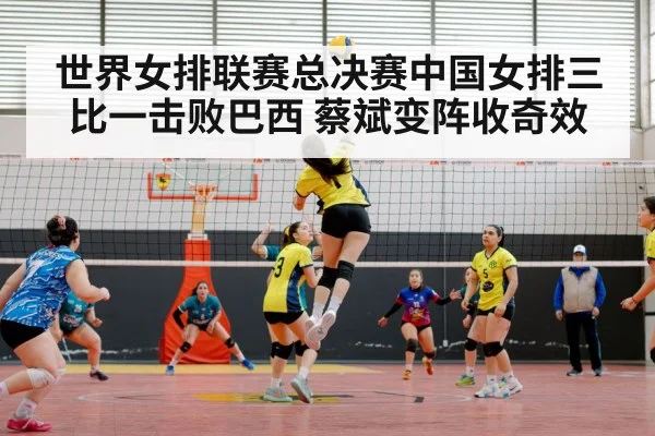 chinese women volleyball match