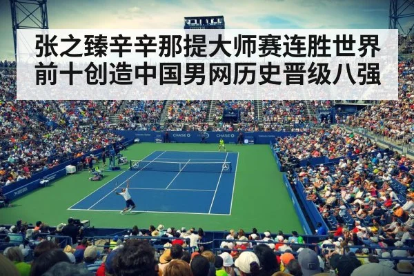 tennis stadium crowd